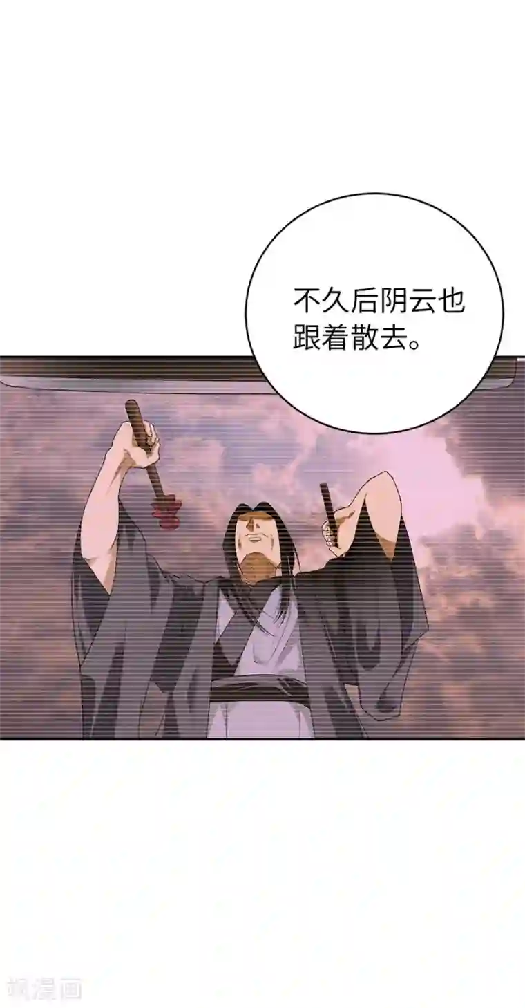 神藏第76话 满哥要干票大的