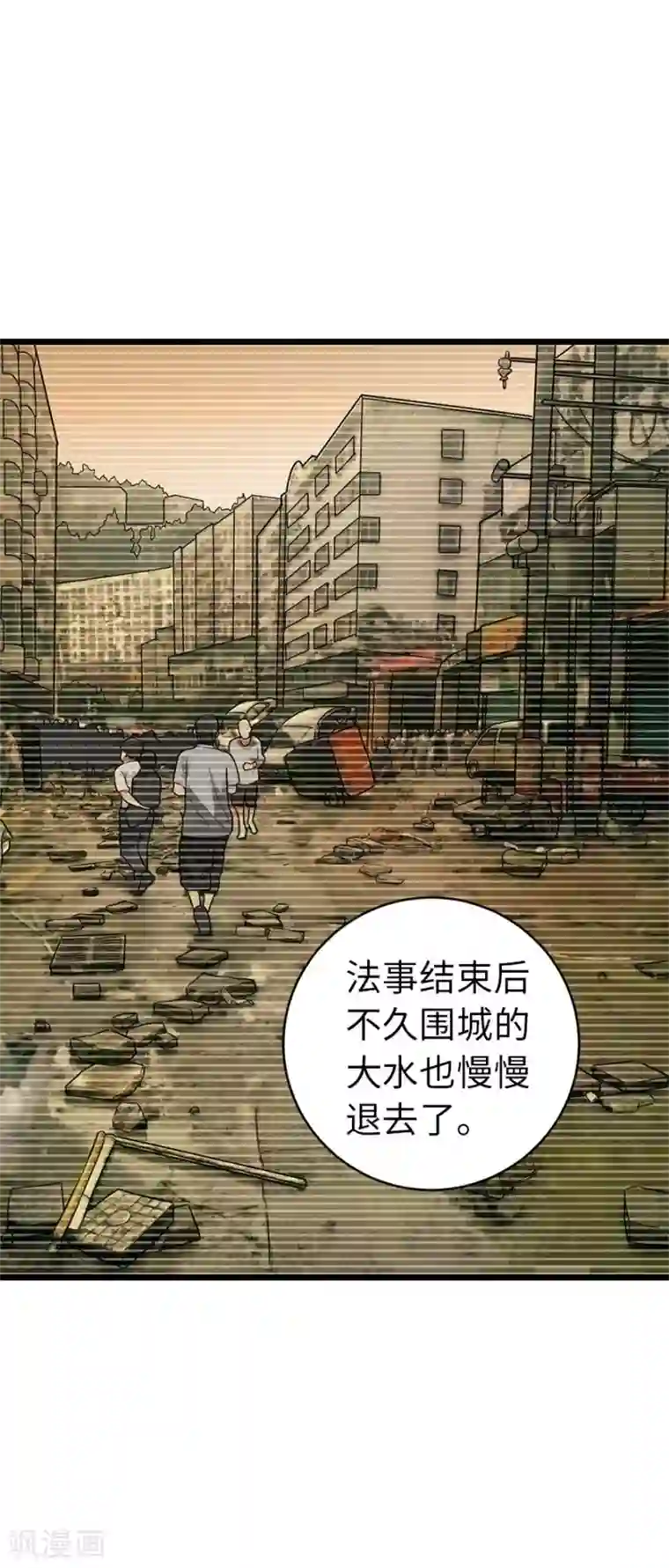 神藏第76话 满哥要干票大的