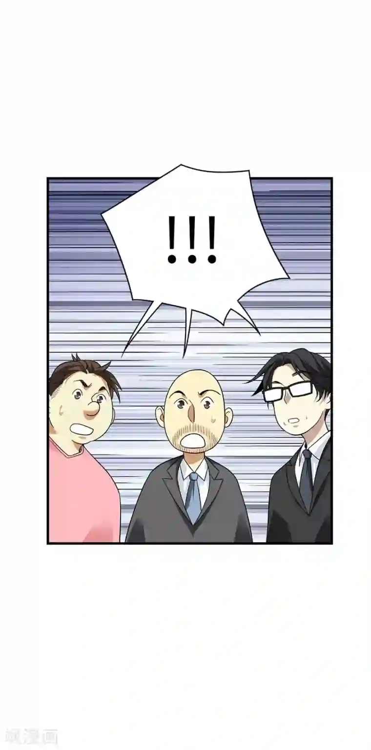 神藏第76话 满哥要干票大的