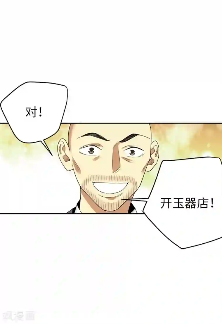 神藏第76话 满哥要干票大的