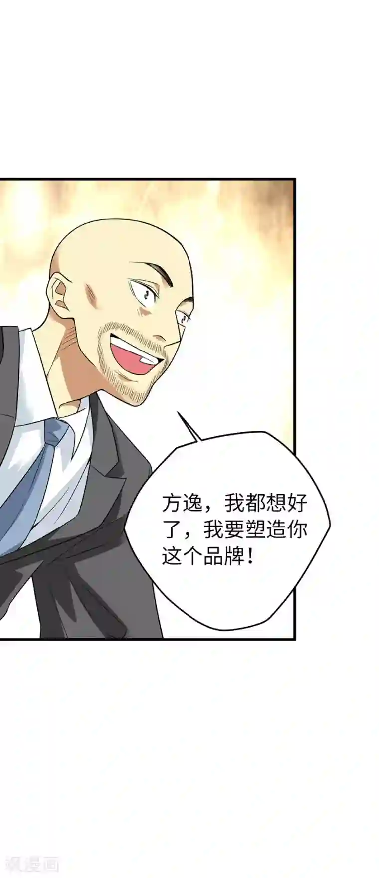 神藏第76话 满哥要干票大的
