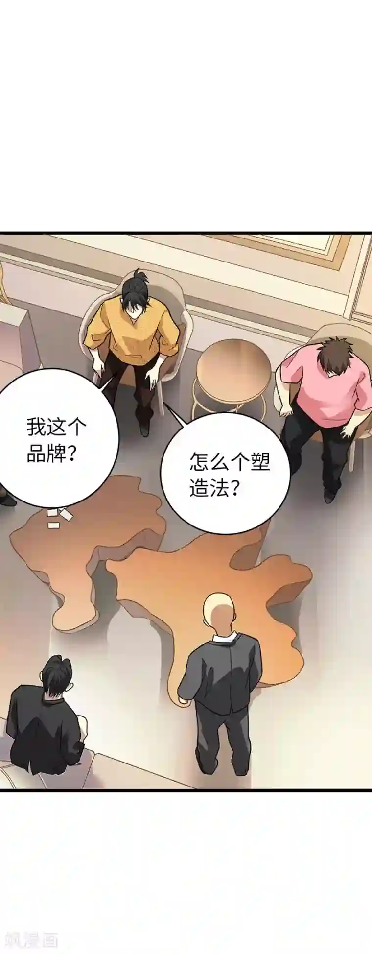 神藏第76话 满哥要干票大的