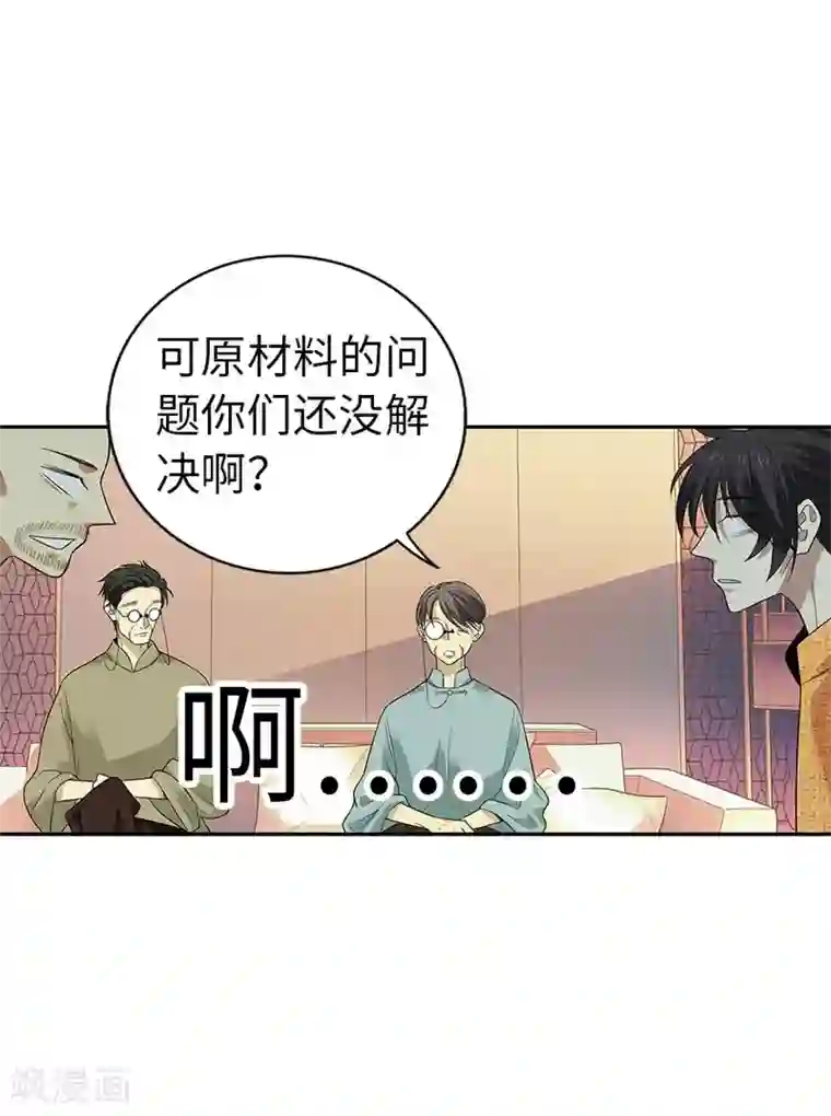 神藏第76话 满哥要干票大的