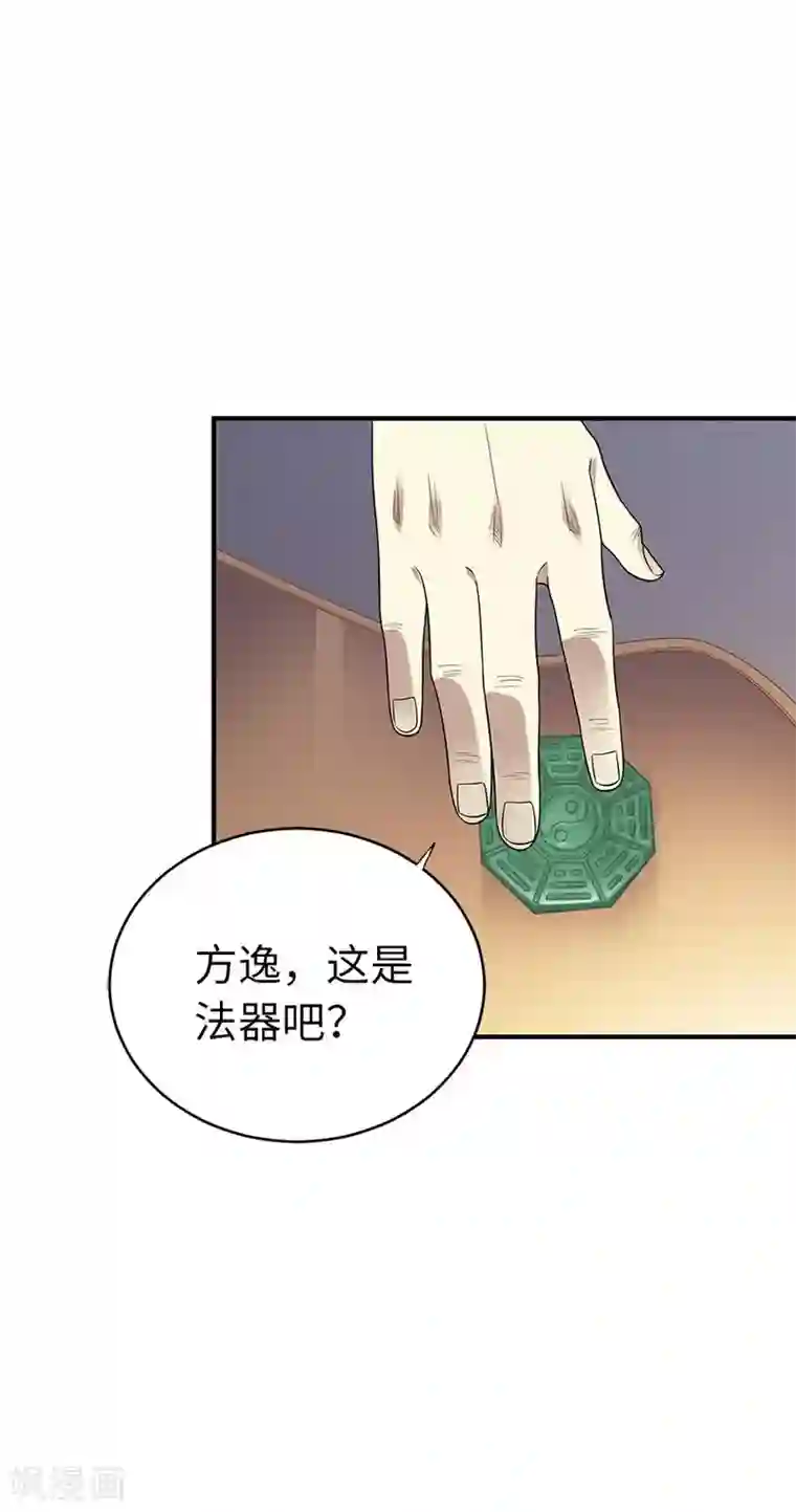 神藏第76话 满哥要干票大的