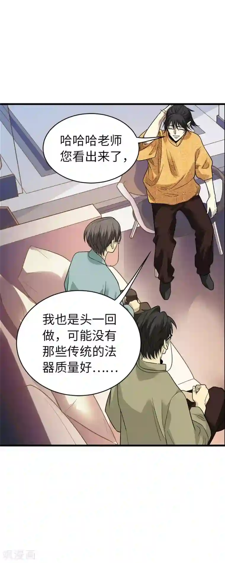 神藏第76话 满哥要干票大的