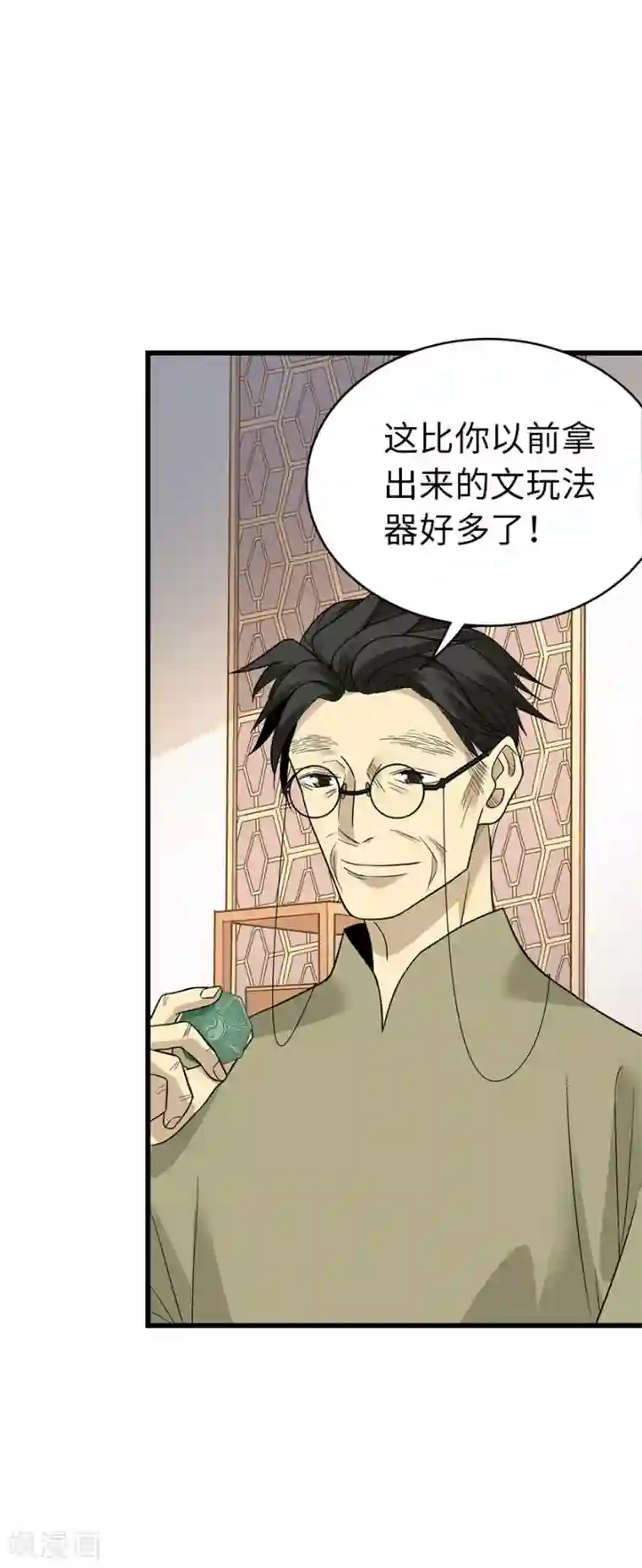 神藏第76话 满哥要干票大的