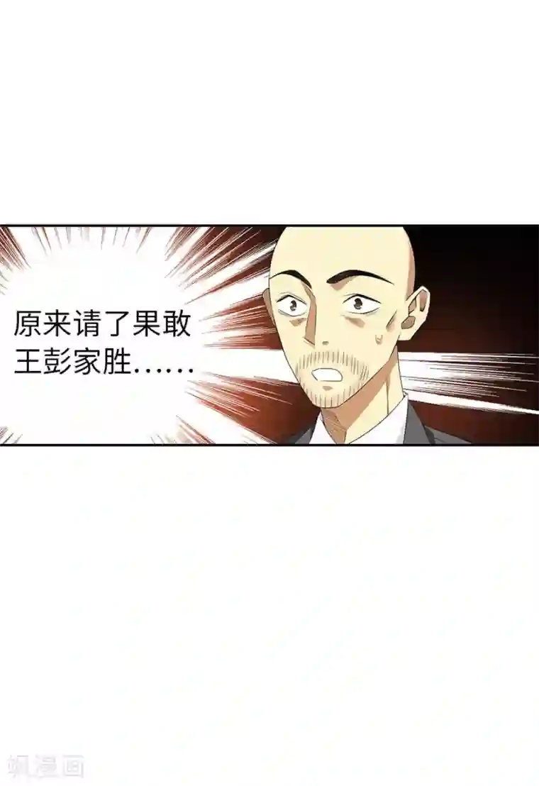 神藏第77话 这缘分还不浅呢