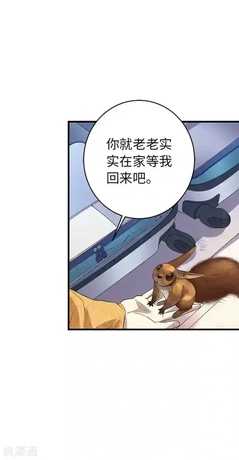 神藏第77话 这缘分还不浅呢