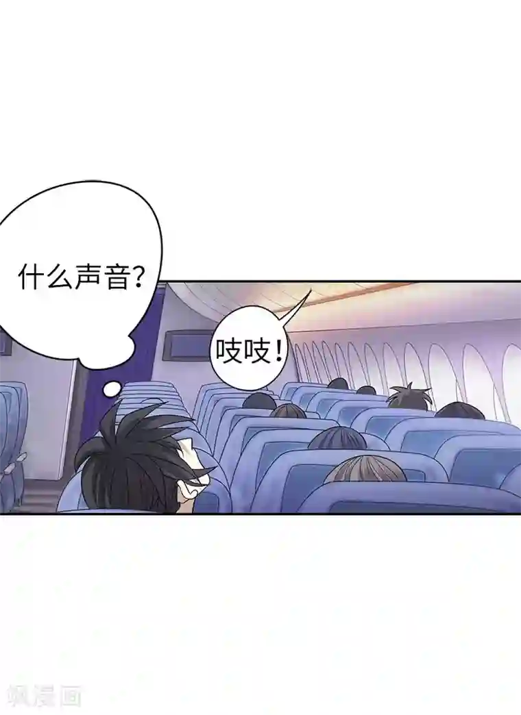 神藏第77话 这缘分还不浅呢