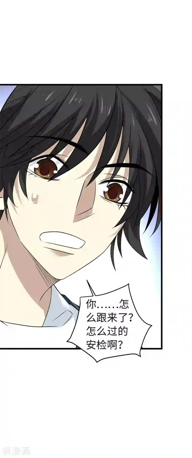 神藏第77话 这缘分还不浅呢