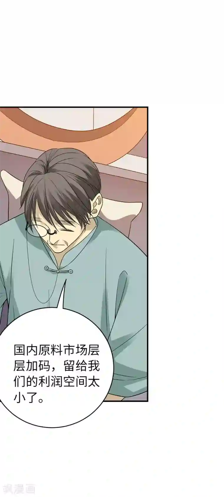 神藏第77话 这缘分还不浅呢