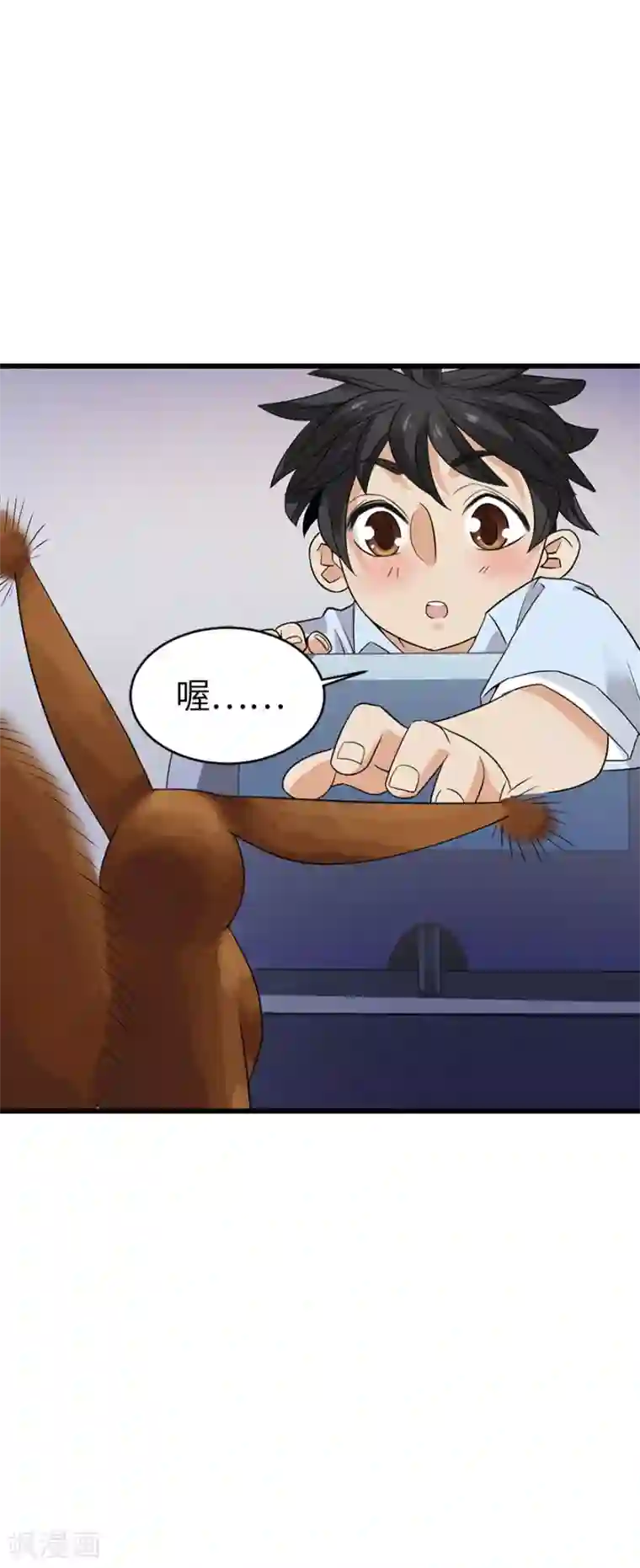 神藏第77话 这缘分还不浅呢