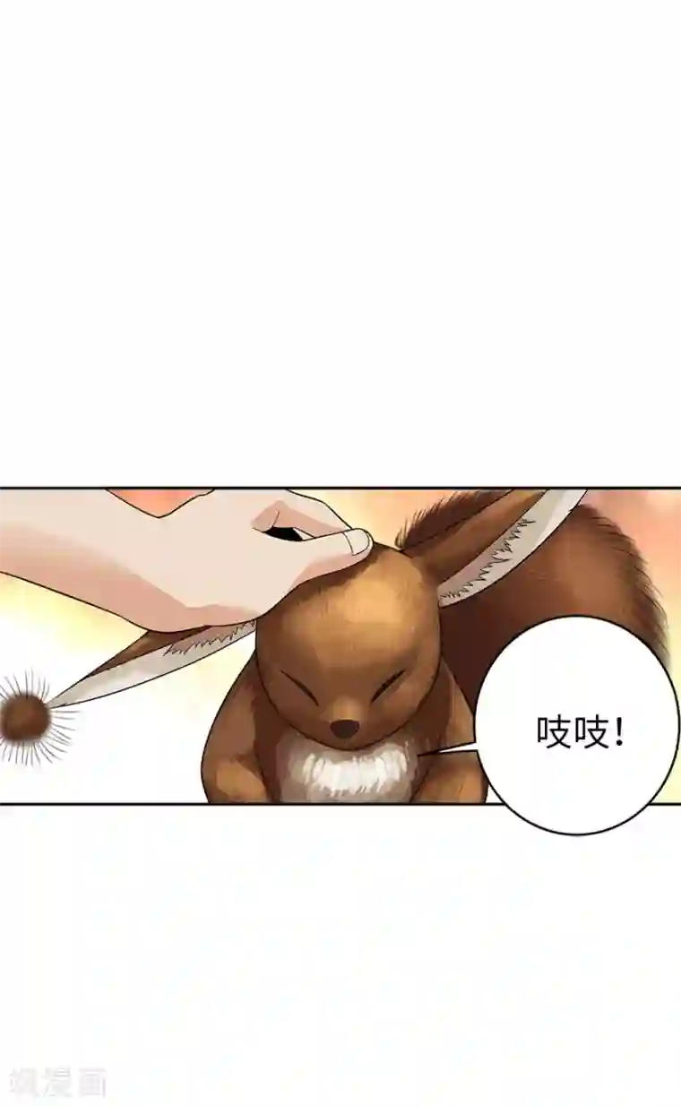 神藏第77话 这缘分还不浅呢