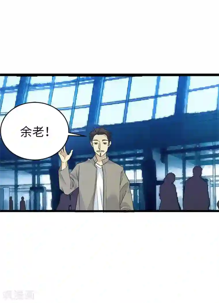 神藏第77话 这缘分还不浅呢