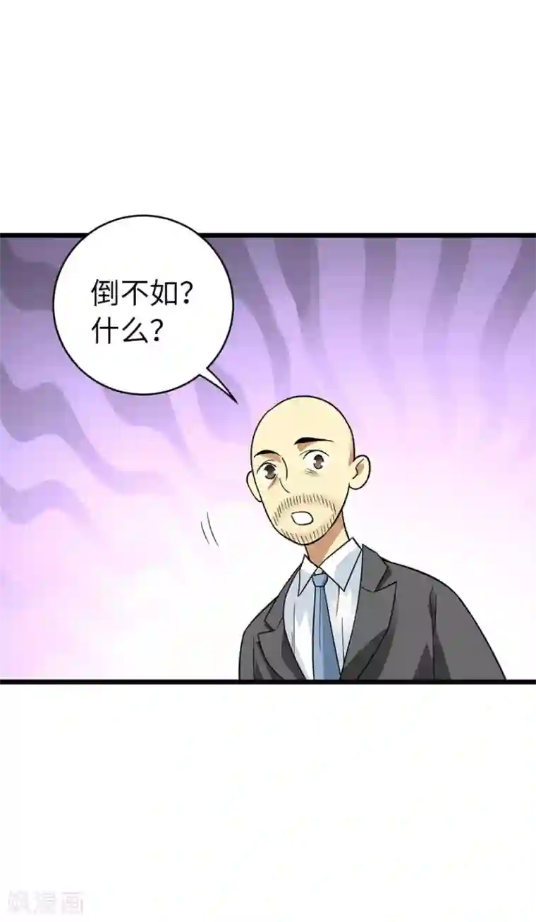 神藏第77话 这缘分还不浅呢