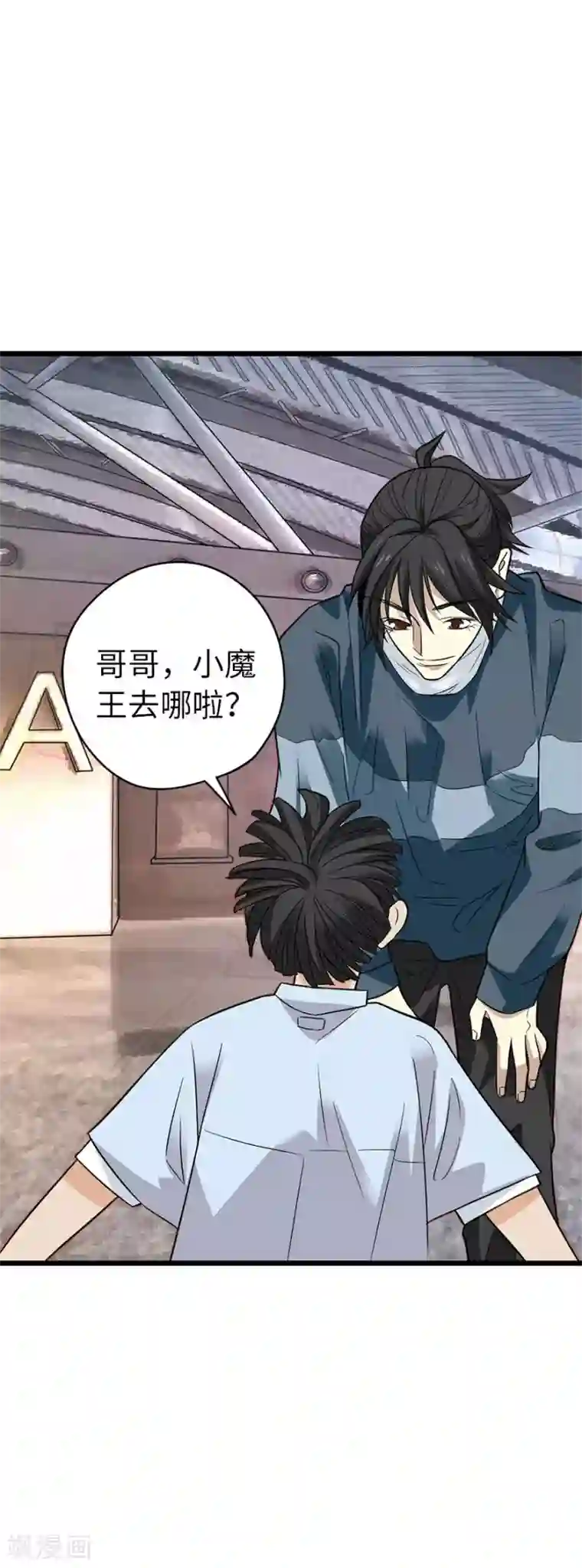 神藏第77话 这缘分还不浅呢