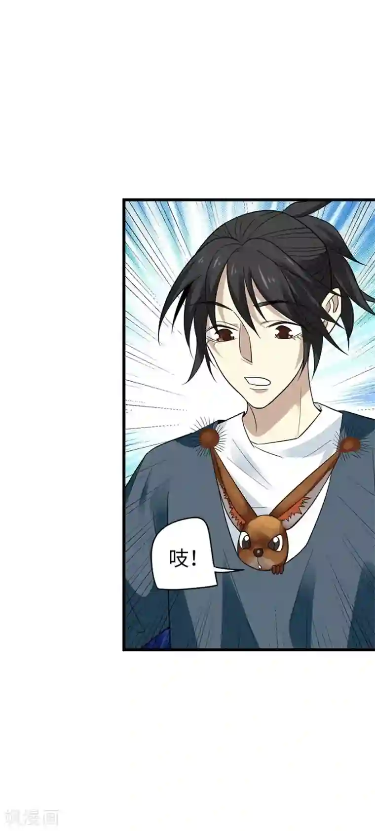 神藏第77话 这缘分还不浅呢