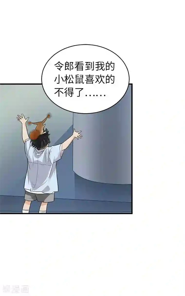 神藏第77话 这缘分还不浅呢