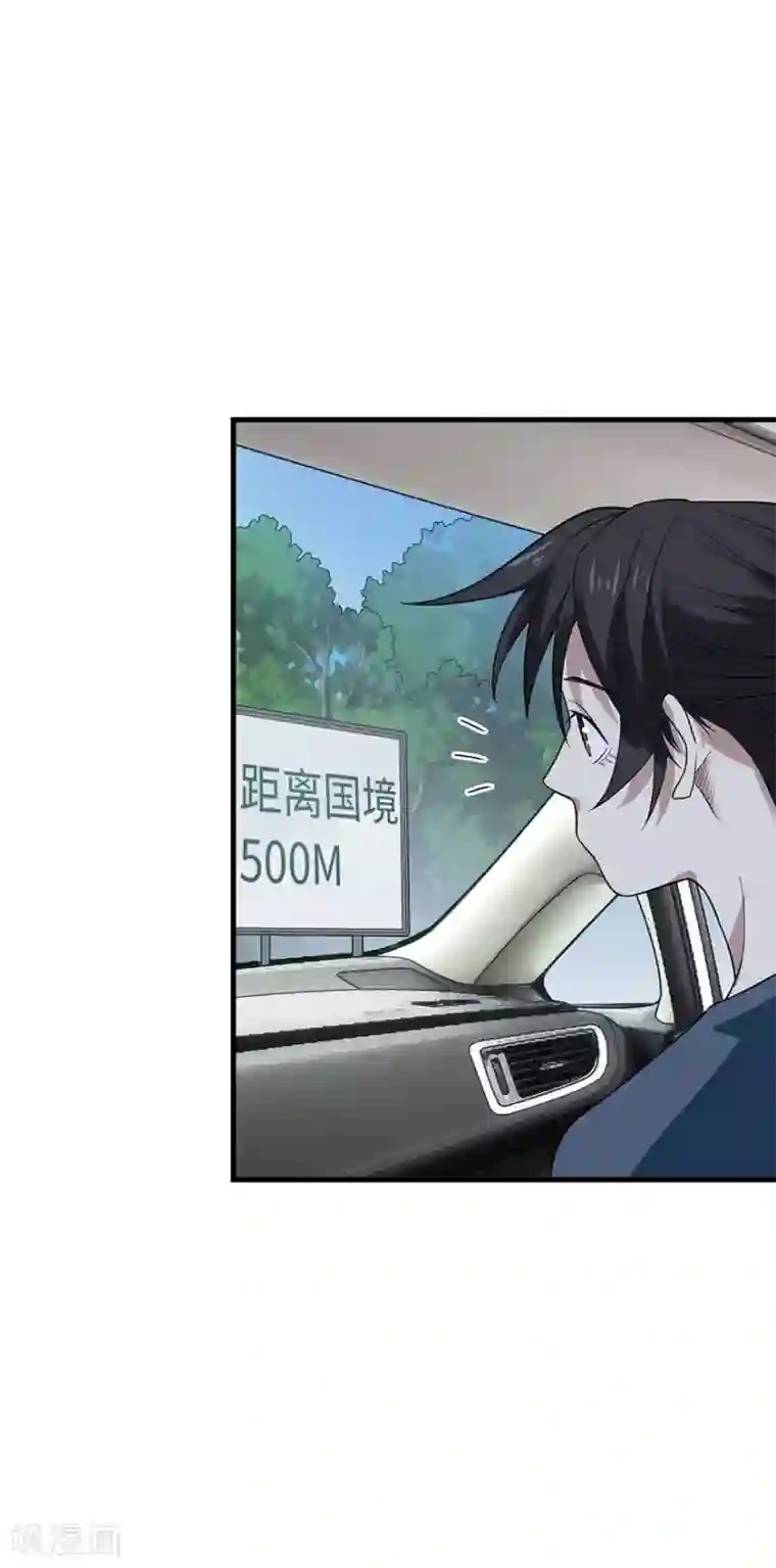 神藏第78话 疯狂的金三角