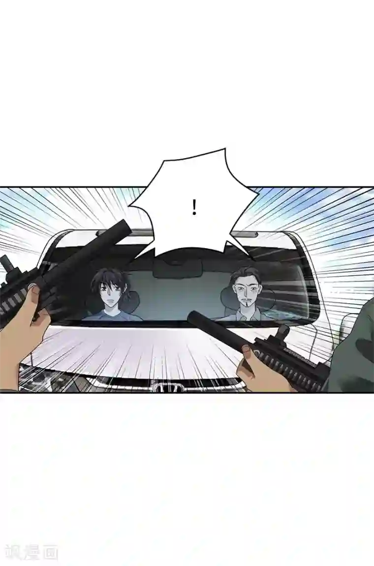 神藏第78话 疯狂的金三角