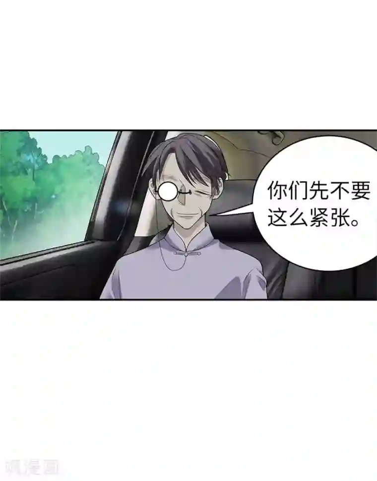 神藏第78话 疯狂的金三角