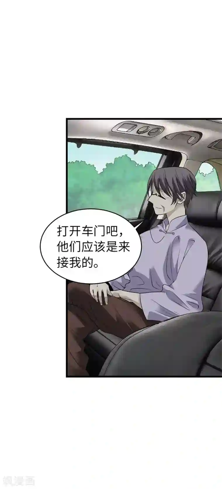 神藏第78话 疯狂的金三角