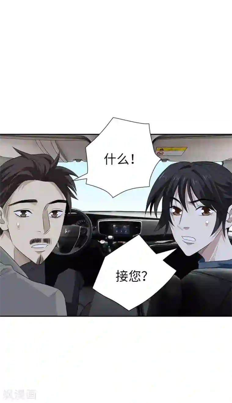 神藏第78话 疯狂的金三角