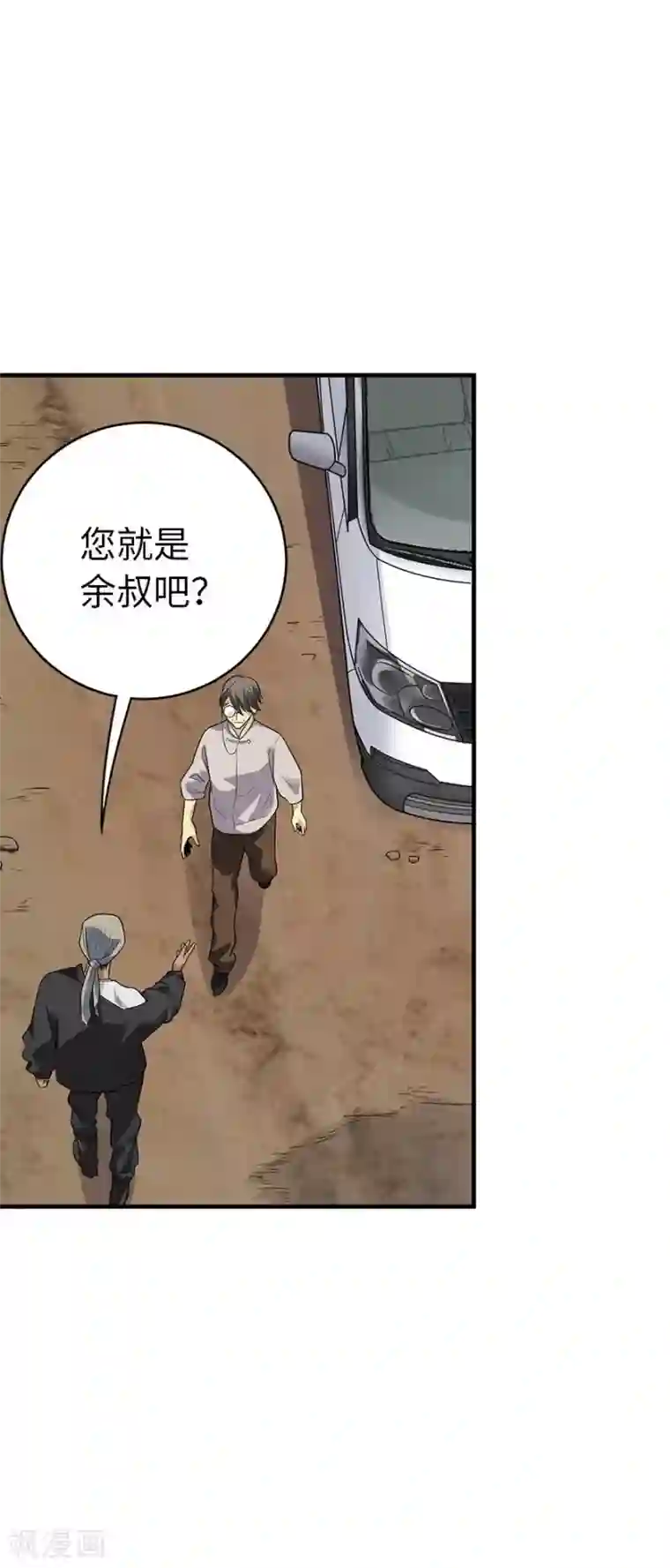 神藏第78话 疯狂的金三角