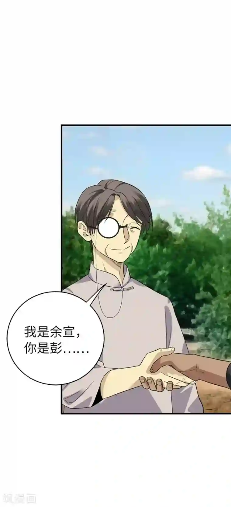 神藏第78话 疯狂的金三角