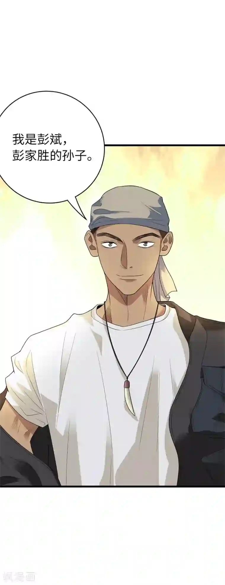 神藏第78话 疯狂的金三角