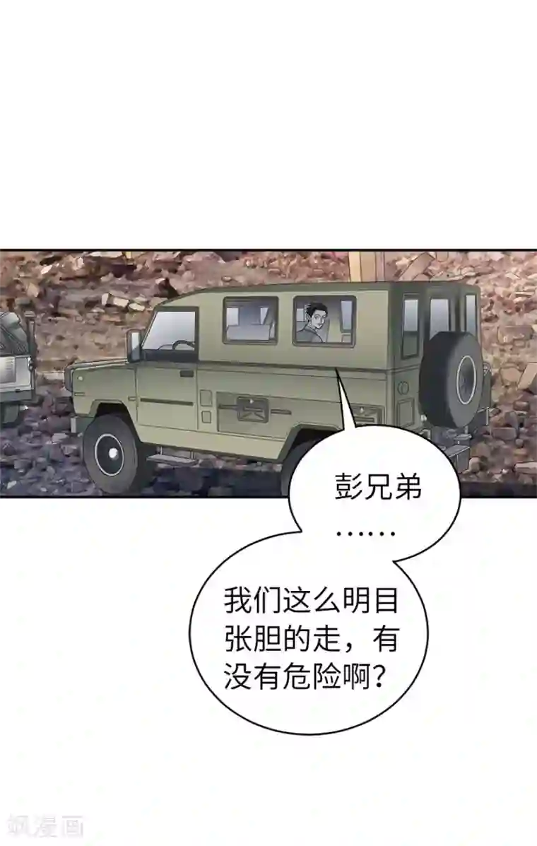 神藏第78话 疯狂的金三角