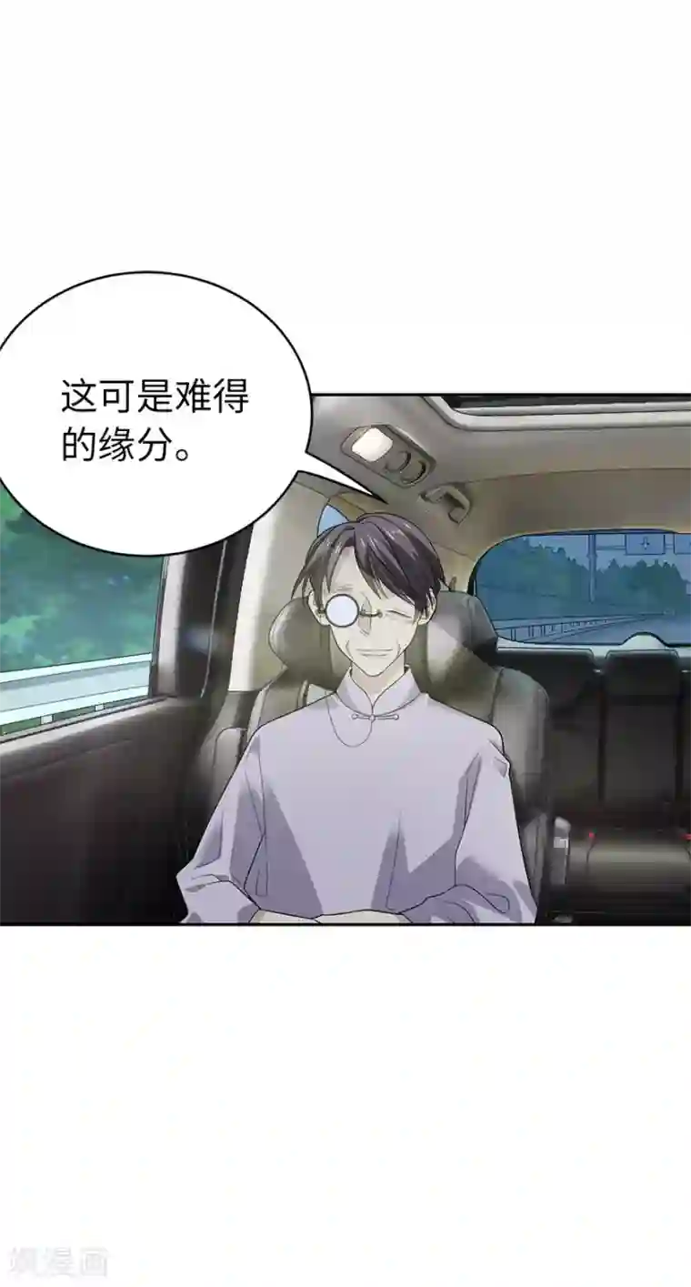 神藏第78话 疯狂的金三角