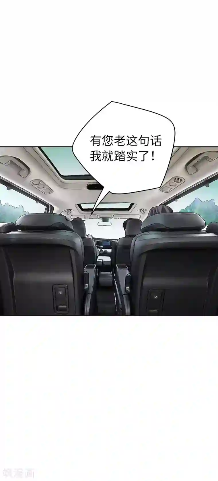 神藏第78话 疯狂的金三角