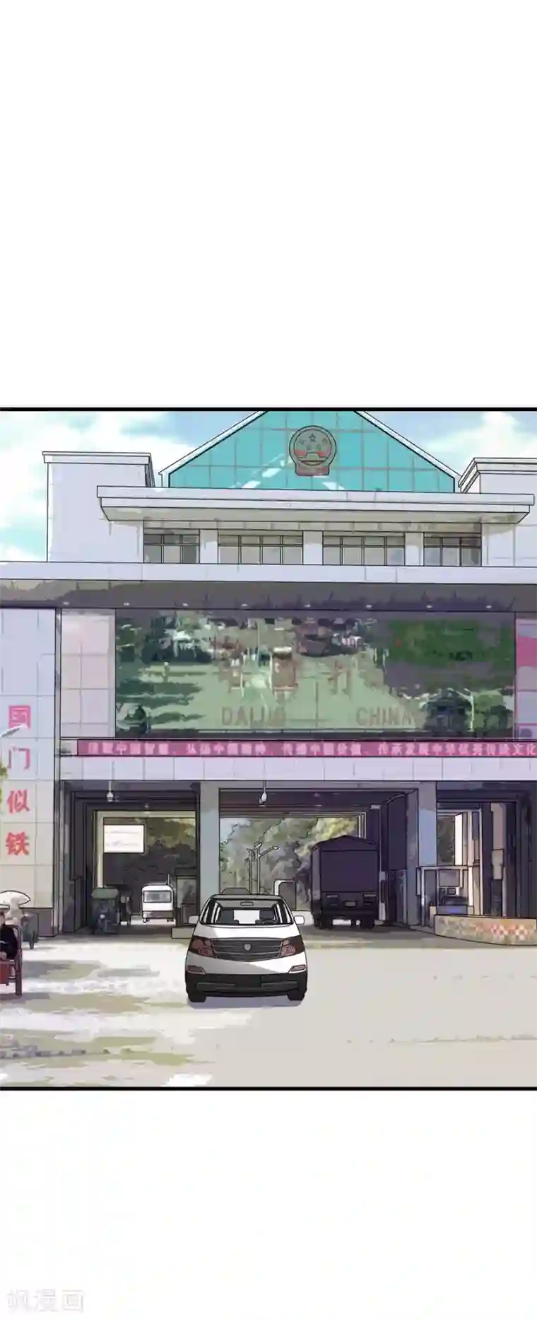 神藏第78话 疯狂的金三角