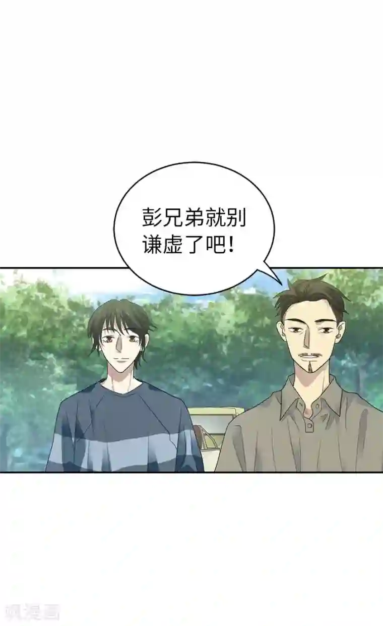 神藏第79话 神医方逸上线