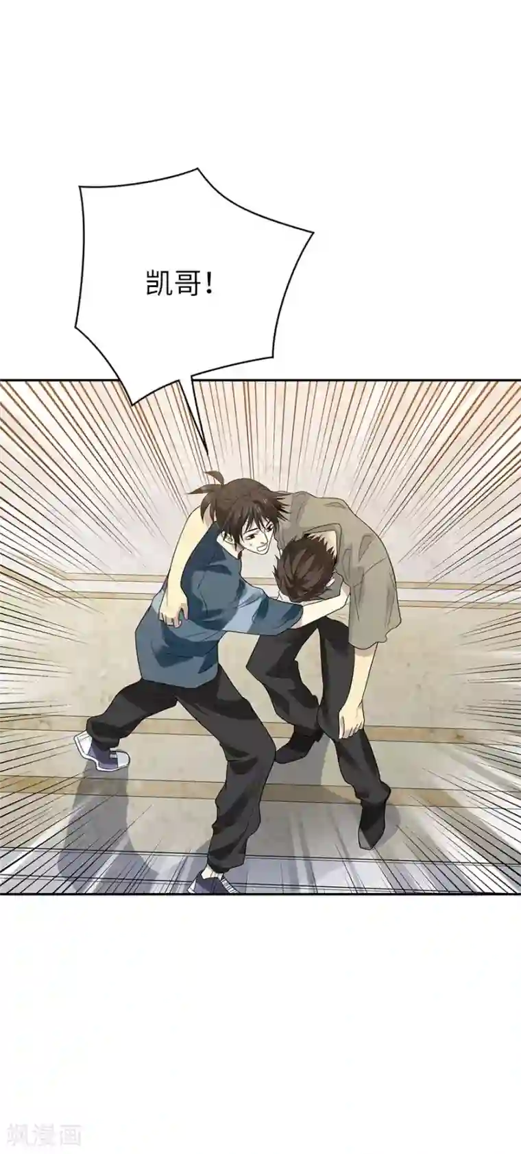 神藏第79话 神医方逸上线