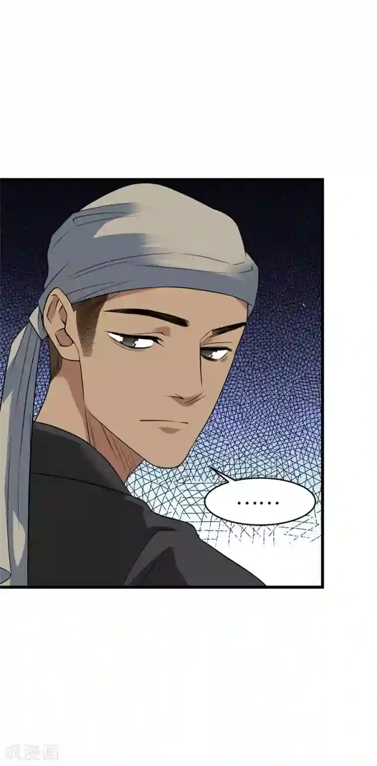 神藏第79话 神医方逸上线