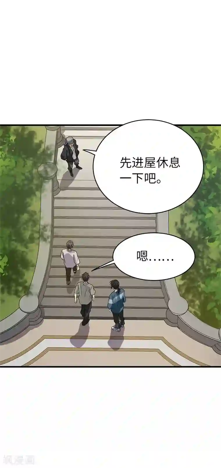 神藏第79话 神医方逸上线