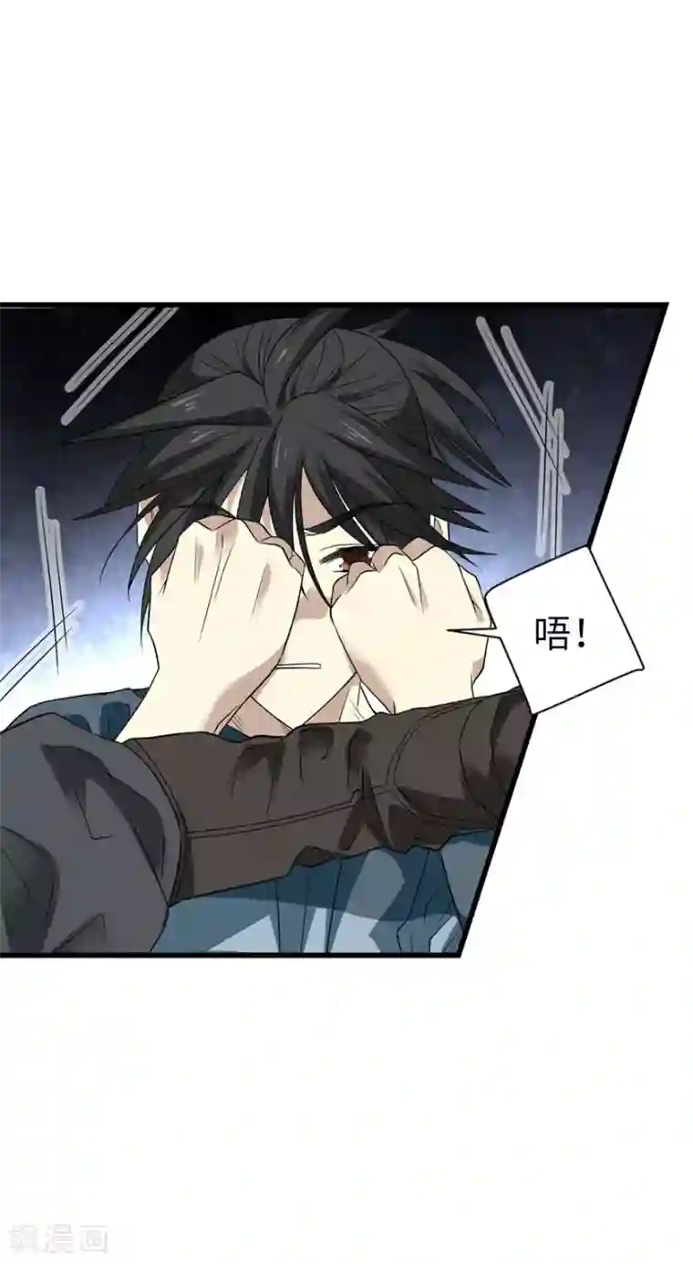 神藏第79话 神医方逸上线