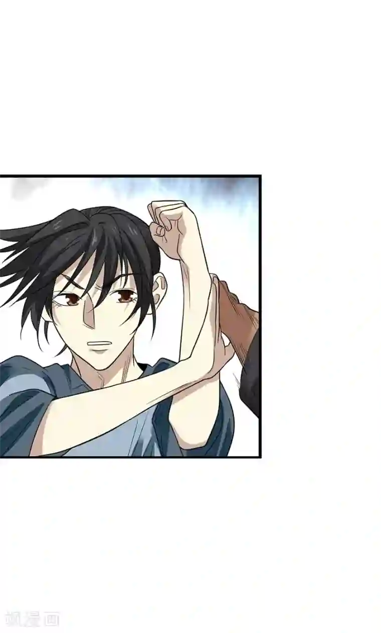 神藏第79话 神医方逸上线