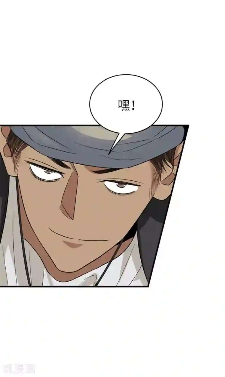 神藏第79话 神医方逸上线