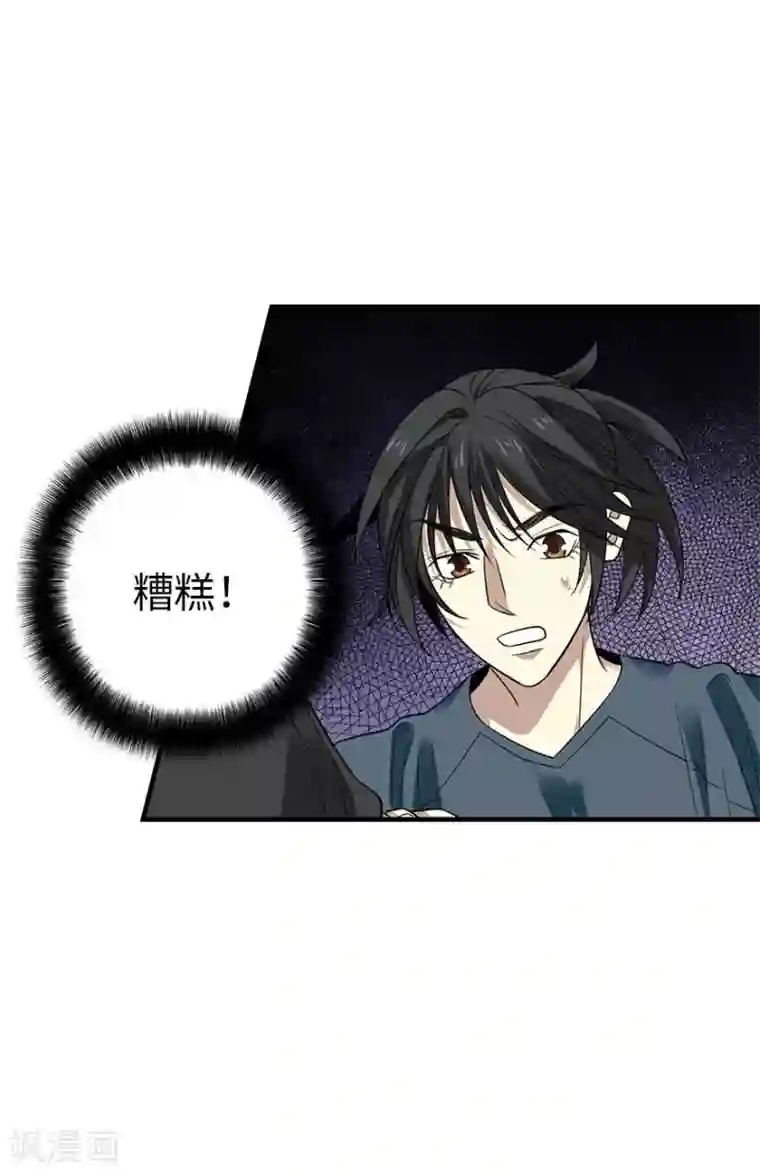 神藏第79话 神医方逸上线