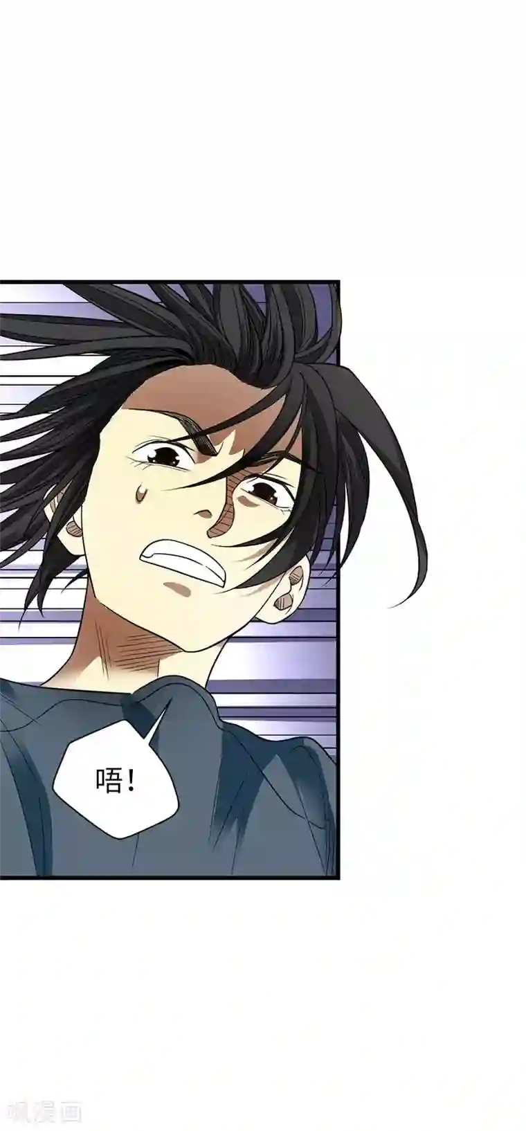 神藏第79话 神医方逸上线