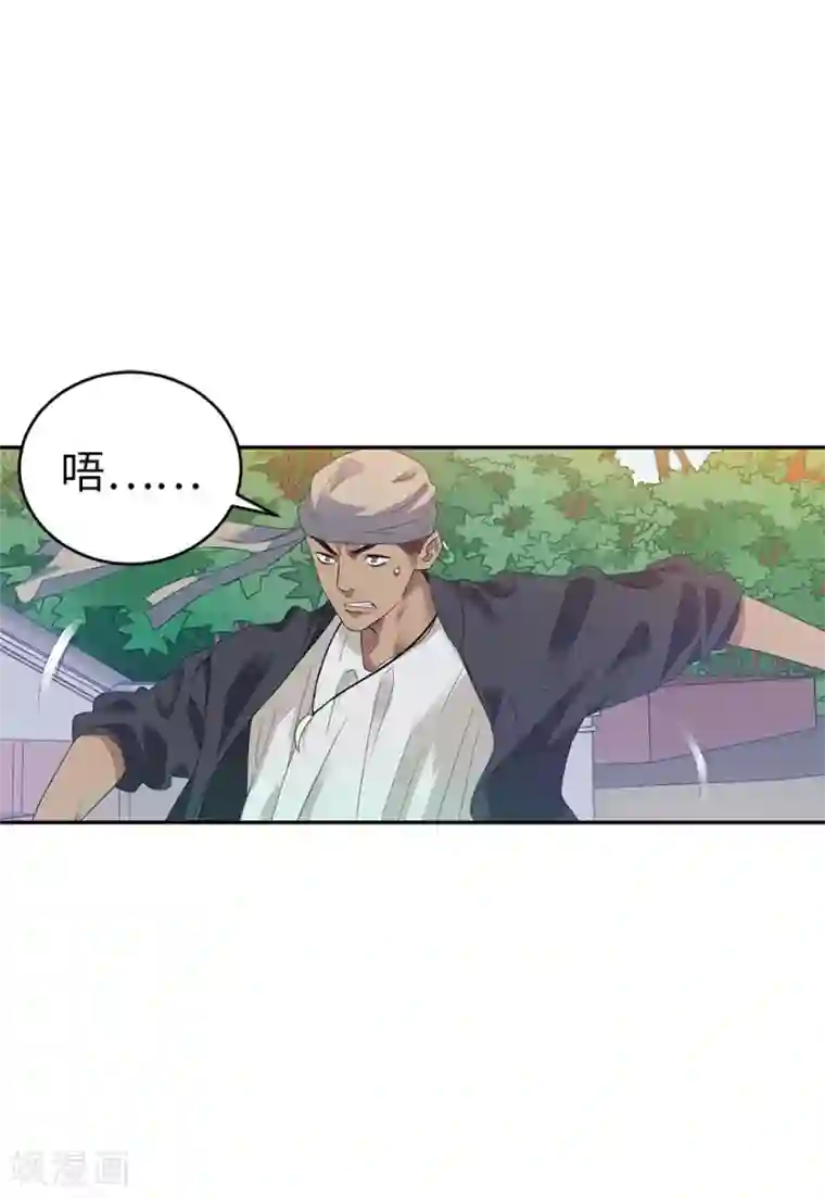 神藏第79话 神医方逸上线