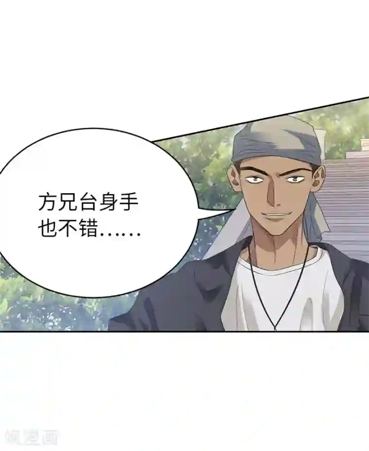 神藏第79话 神医方逸上线