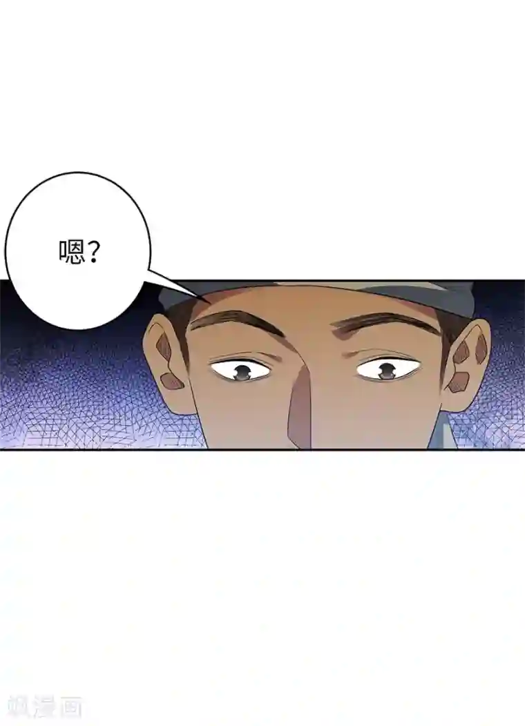 神藏第79话 神医方逸上线