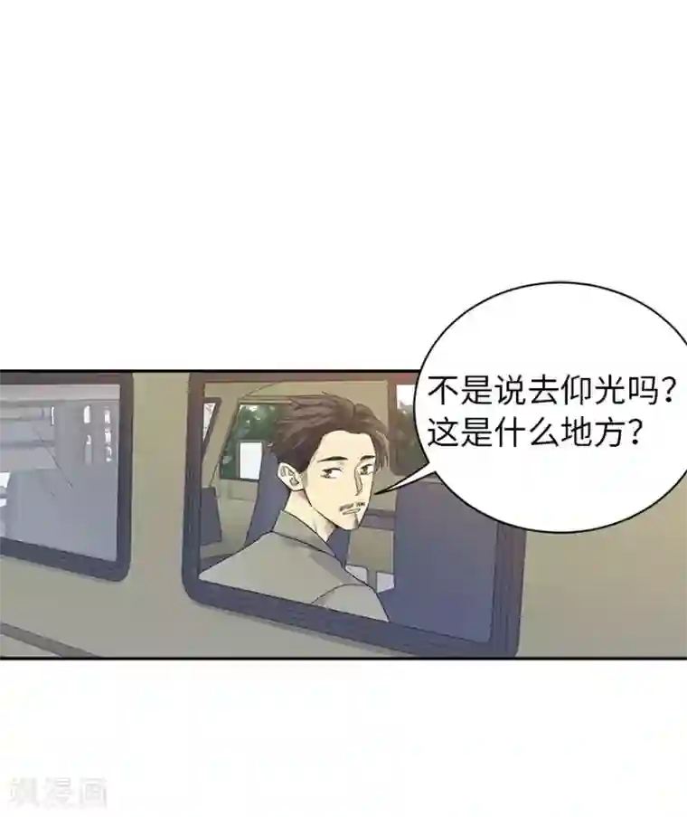 神藏第79话 神医方逸上线