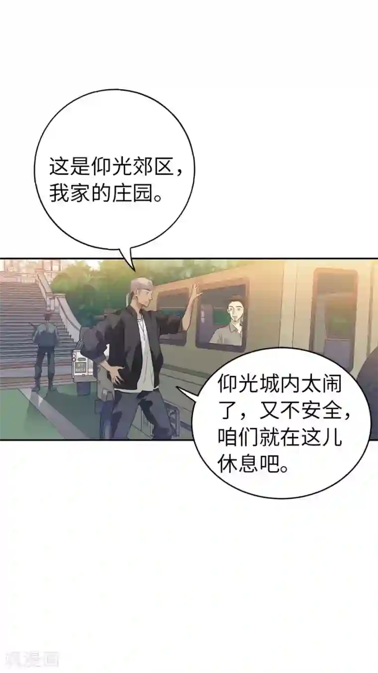 神藏第79话 神医方逸上线