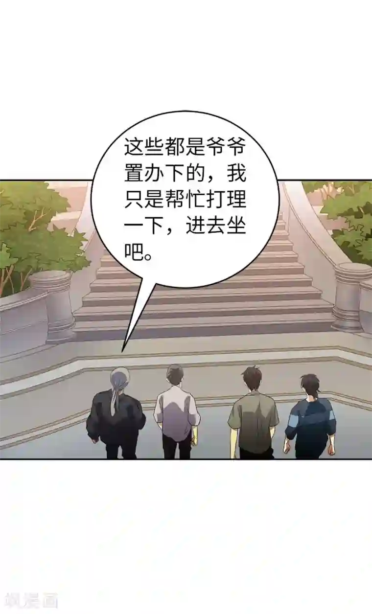 神藏第79话 神医方逸上线