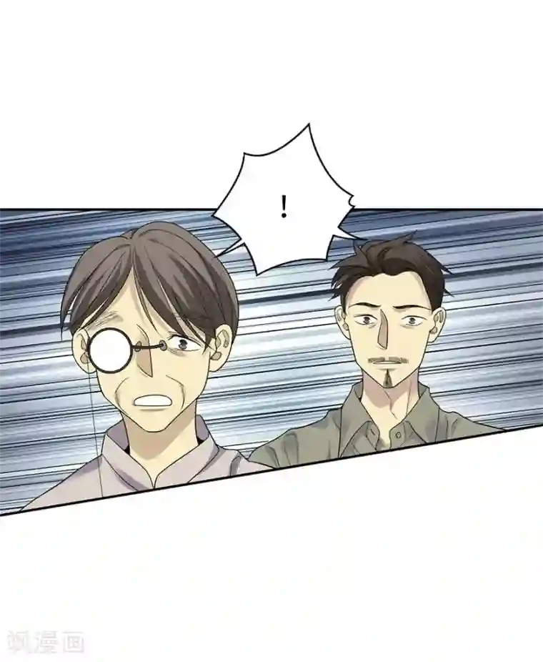 神藏第80话 我真的不是碰瓷